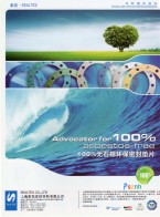 密封墊_無石棉墊片_環(huán)保墊_電氣絕緣材料-上海索拓密封材料有限公司