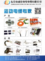 特種電線電纜_高柔性PVC護(hù)套拖鏈電纜_Mini RF高頻傳輸同軸電纜_工業(yè)用傳感器電纜 高