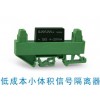 DIN3系列低成本小體積隔離變送器