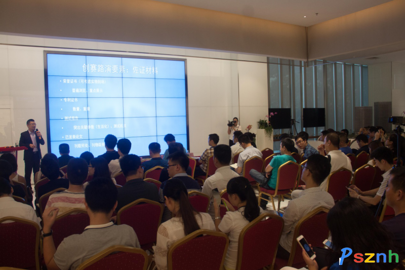 創業之星路演培訓