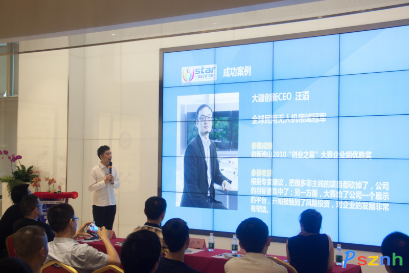 創業之星路演培訓