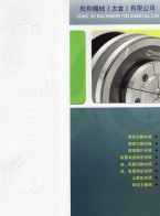 空壓精密主軸夾座_回轉(zhuǎn)缸_回轉(zhuǎn)油壓系列-松和機(jī)械(太倉)有限公司