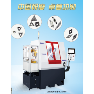 刀具成型研磨機