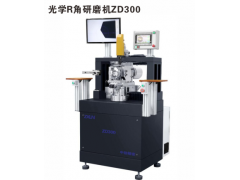 光學(xué)R角研磨機(jī)