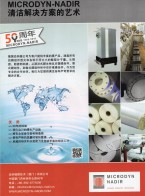 膜及膜片_浸沒式膜組件_水處理中空纖維膜組件-邁納德膜技術(shù)(廈門)有限公司