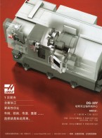 數(shù)控立式_臥式加工中心_數(shù)控車床_轉(zhuǎn)臺(tái)產(chǎn)品-哈斯自動(dòng)數(shù)控機(jī)械(上海)有限公司