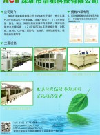 電路板濕備制程設(shè)備_觸摸屏濕制程設(shè)備_太陽能濕制程設(shè)備_各制程自動(dòng)添加控制系統(tǒng)_不容