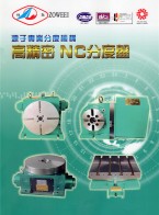 高速精密間歇凸輪分割器_分度盤_扭力限制器_大小馬達(dá)_2018華南自動(dòng)化展_SIAF展_智能裝