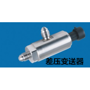 兆恒傳感器廠價供應(yīng)差壓變送器