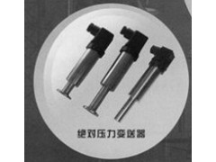 華瑞傳感廠價供應(yīng)絕對壓力變送器