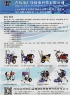 電動(dòng)系列噴涂機(jī)_液壓系列噴涂機(jī)_道路系列劃線機(jī)-青島涂匯特機(jī)電科技有限公司