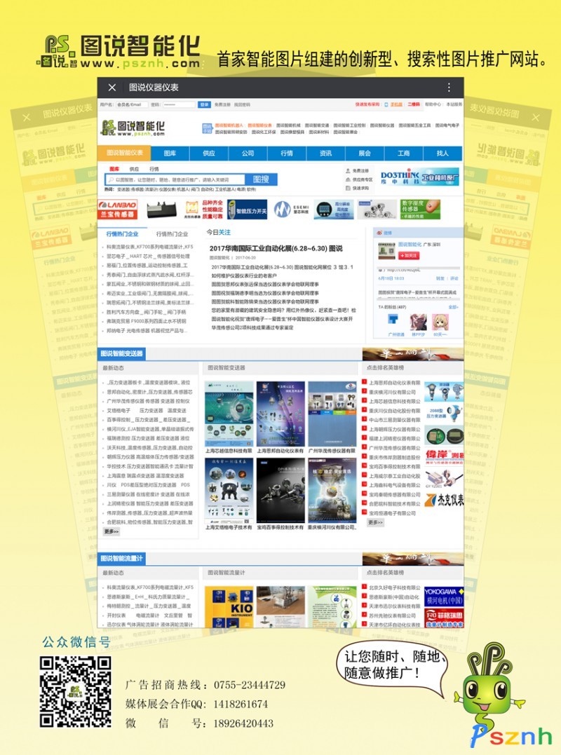 圖說智能儀表 3圖片_副本