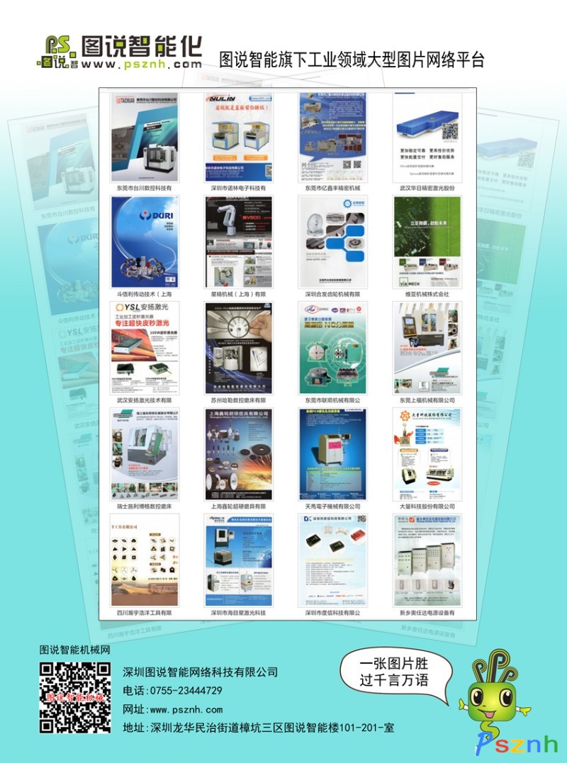 圖說旗下機械圖片_８８副本