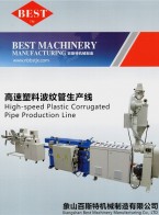 擠出機(jī)_成型機(jī)_收卷機(jī)-象山百斯特機(jī)械制造有限公司