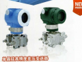 變送器是實現數字化儀表的重要元器件