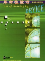 廈門和豐利干冰除污設(shè)備有限公司 干冰清洗機(jī)_FREEZECO2_干冰_干冰制造機(jī)