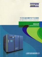 壓縮機(jī) _ 工程系列壓縮機(jī)_防爆系列壓縮機(jī)_低壓系列壓縮機(jī) 東莞空壓機(jī)展-上海斯可絡(luò)壓