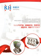 充氣柜_空壓機(jī)_ 曝光機(jī)_壓膜機(jī)_ 螺桿式空壓機(jī)_干燥機(jī)_LED顯示-深圳市科航興精密