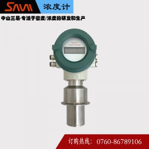 SDT600-1光學式在線濃度計