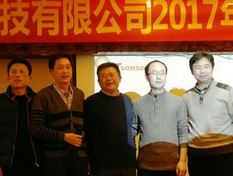 祝賀南京沃天科技2017年度總結暨聯歡晚會圓滿成功