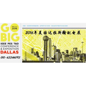 2018年美國國際輸配電設備和技術展IEEE