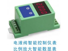 順源科技電液閥比例閥線性調(diào)節(jié)控制