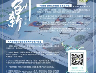 圖說智能化網旗下《圖說儀器儀表及自動化》刊物使用說明書