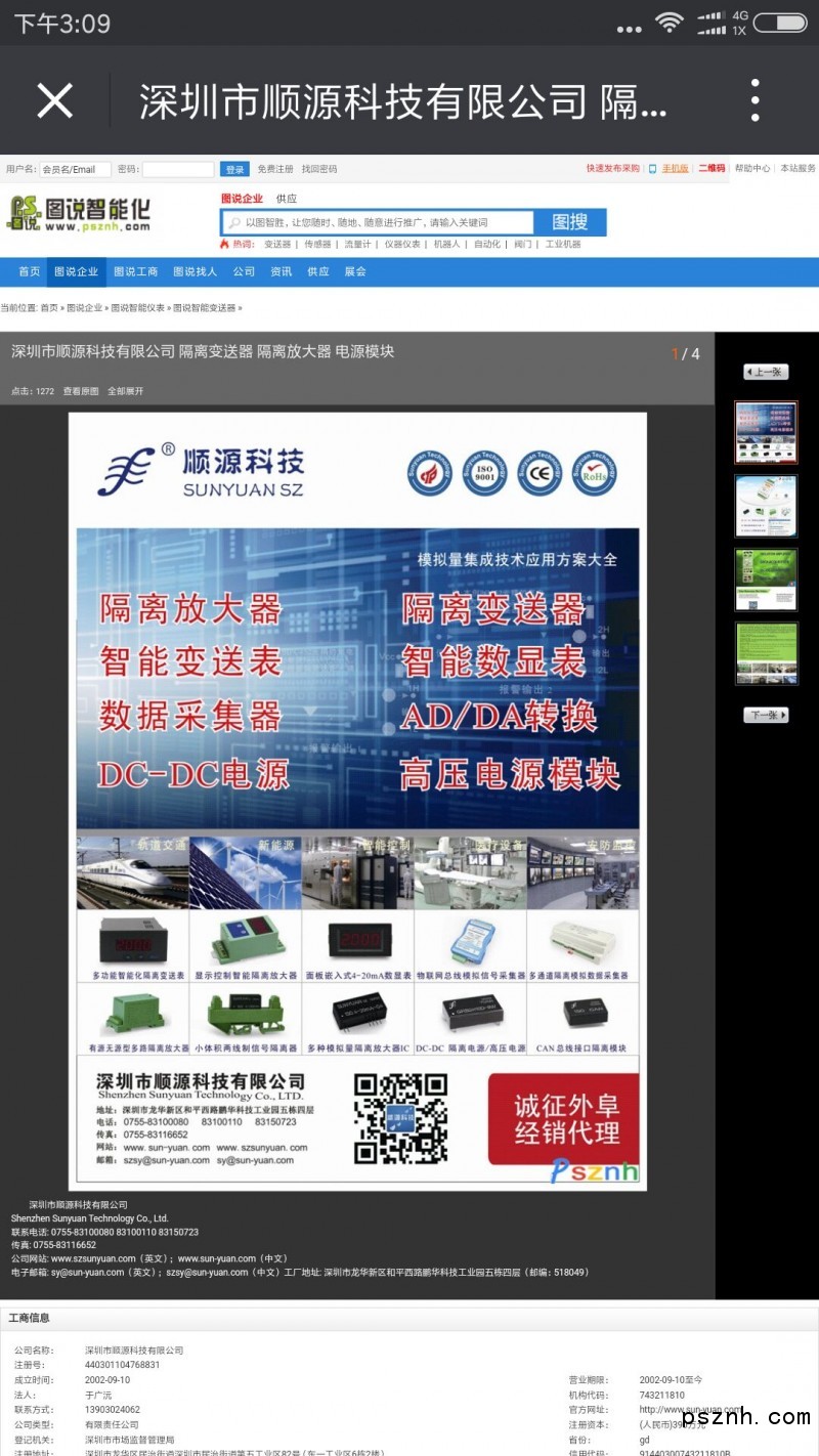 QQ圖片20180127093510