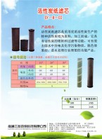 南通三友環(huán)保科技有限公司 HAPE過濾器_光觸媒濾網(wǎng)PP瓦楞_加濕器濾芯