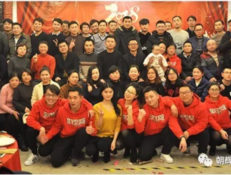 上海朝輝2018年春節聯歡會風采紀實錄