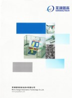 伺服驅(qū)動(dòng)產(chǎn)品_機(jī)器視覺產(chǎn)品_運(yùn)動(dòng)控制卡-蕪湖固高自動(dòng)化技術(shù)有限公司