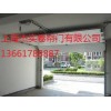 川沙電動車庫門維修遙控車庫門維修車庫門電機配件銷售廠家華東路快速到達