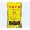 優質廣西香蕉有機肥崇左哪里有 香蕉有機肥多少錢一噸