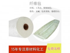 泉州纖維氈批發(fā)供應(yīng)，金門纖維氈廠