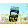 廣州專業的智能卡到哪買-珠海會員系統套裝定制廠家