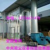 譽信環保中央除塵設備- 專業高效解決工業生產粉塵問題-性價比