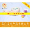 廈門(mén)哪里買(mǎi)新款食品標(biāo)簽_廈門(mén)不干膠標(biāo)簽制作