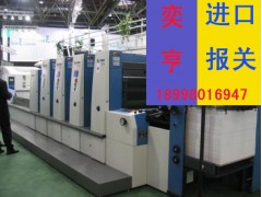 廣州二手設備進口流程/報關手續