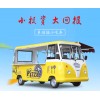 沈陽電動餐車——火熱供銷山東暢銷的餐飲車