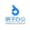 株洲大數據辦公管理軟件價格——大數據辦公管理軟件可信賴