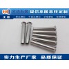 供應廣東不銹鋼鉚釘質量保證-304實心不銹鋼鉚釘