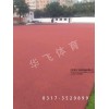 廣東省云浮市塑膠跑道|塑膠跑道廠家價(jià)格|塑膠跑道材料