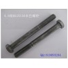 河北新品4.8級螺栓哪里有供應_生產4.8級螺栓