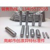 購置圓柱銷-江蘇圓柱銷專業(yè)供應(yīng)
