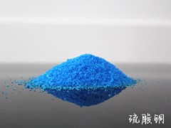 專業生產農業級硫酸銅#五水飼料級硫