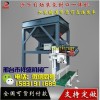 【沙子打包機多少錢】江西沙子打包機廠家批發 沙子打包機圖片