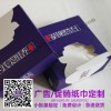 紙盒裝盒裝餐巾紙低價訂制-18080817062【維達品質】