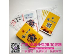 2018年成都廣告撲克定制,設(shè)計精美-1