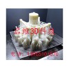 福建廈門3D打印機構——3D打印定制