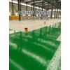 超值的環(huán)氧地坪 湖南環(huán)氧樹(shù)脂地坪供應(yīng)廠家